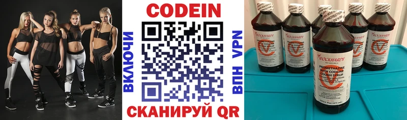 Кодеиновый сироп Lean Purple Drank  Певек 