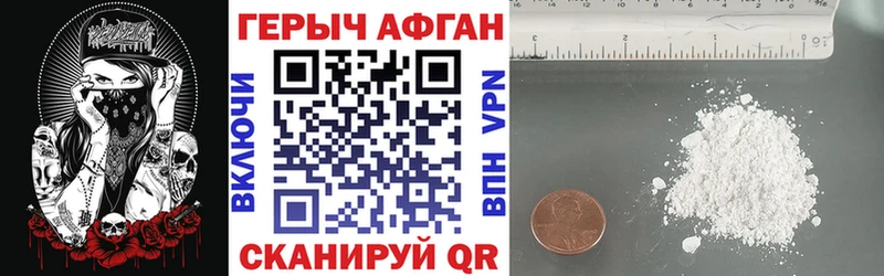 Героин Афган  Певек 