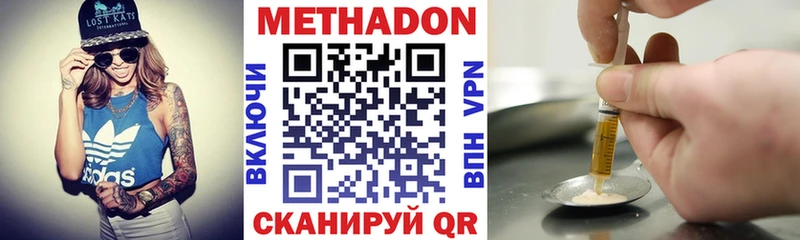 Метадон кристалл  хочу наркоту  Певек 